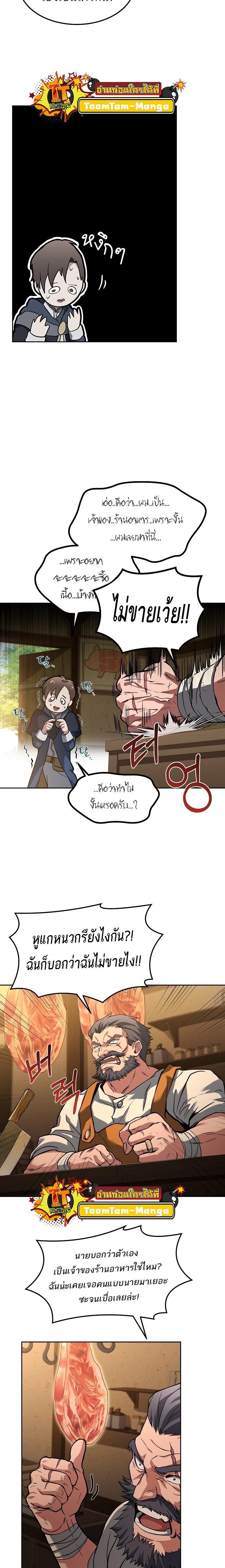 A Wizard ตอนที่ 1 21