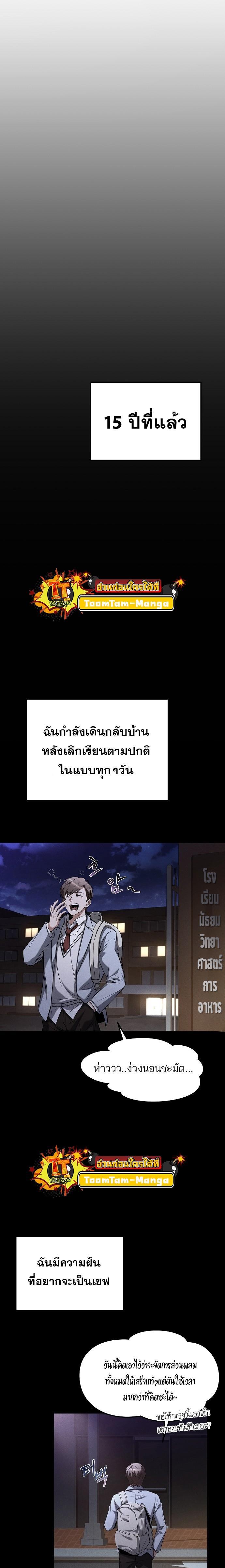 A Wizard ตอนที่ 1 3