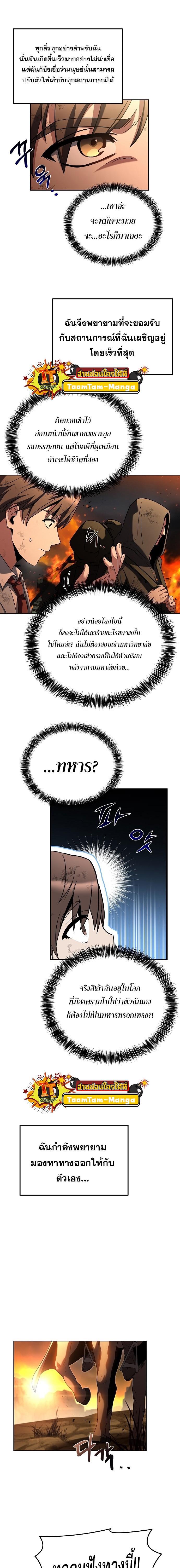A Wizard ตอนที่ 1 8