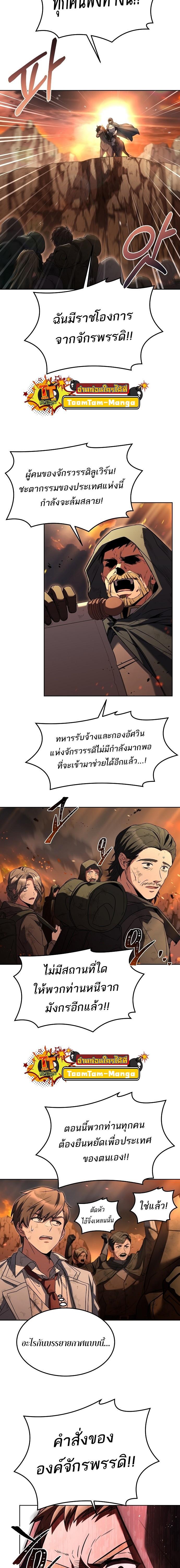 A Wizard ตอนที่ 1 9
