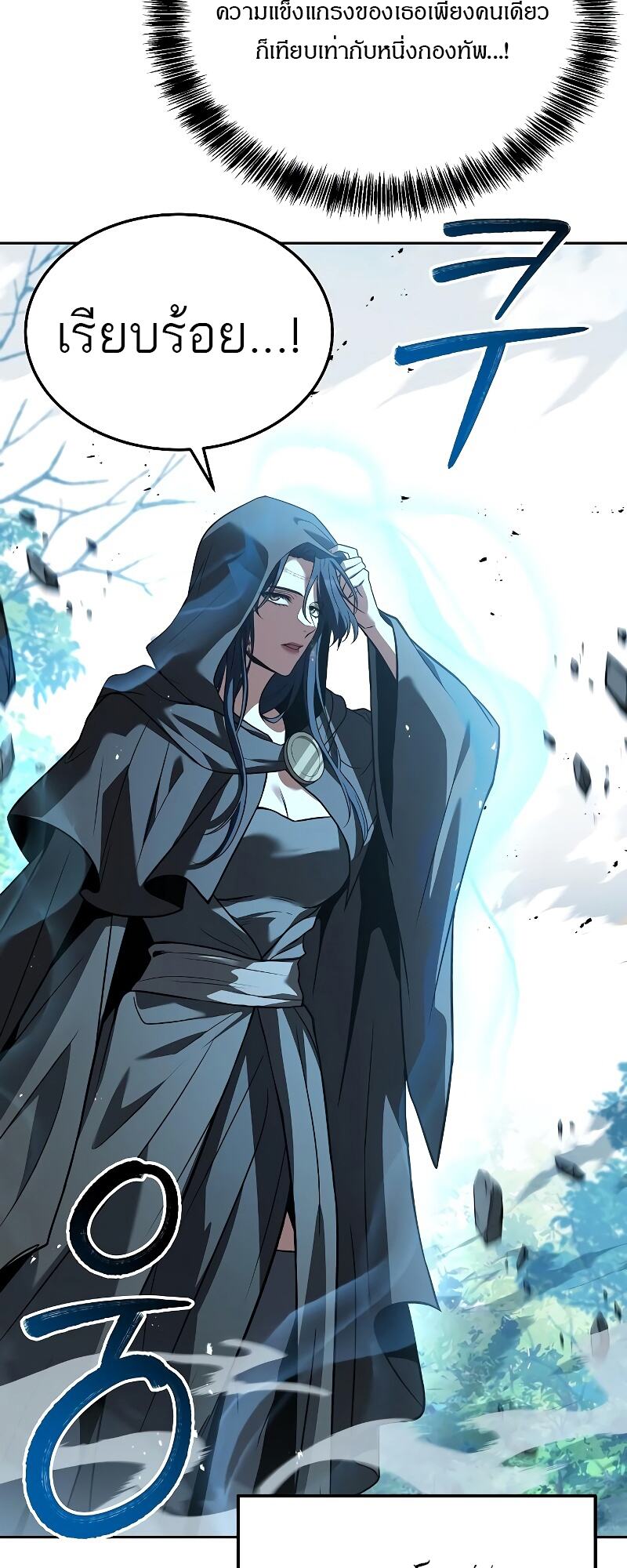 A Wizard ตอนที่ 15 10