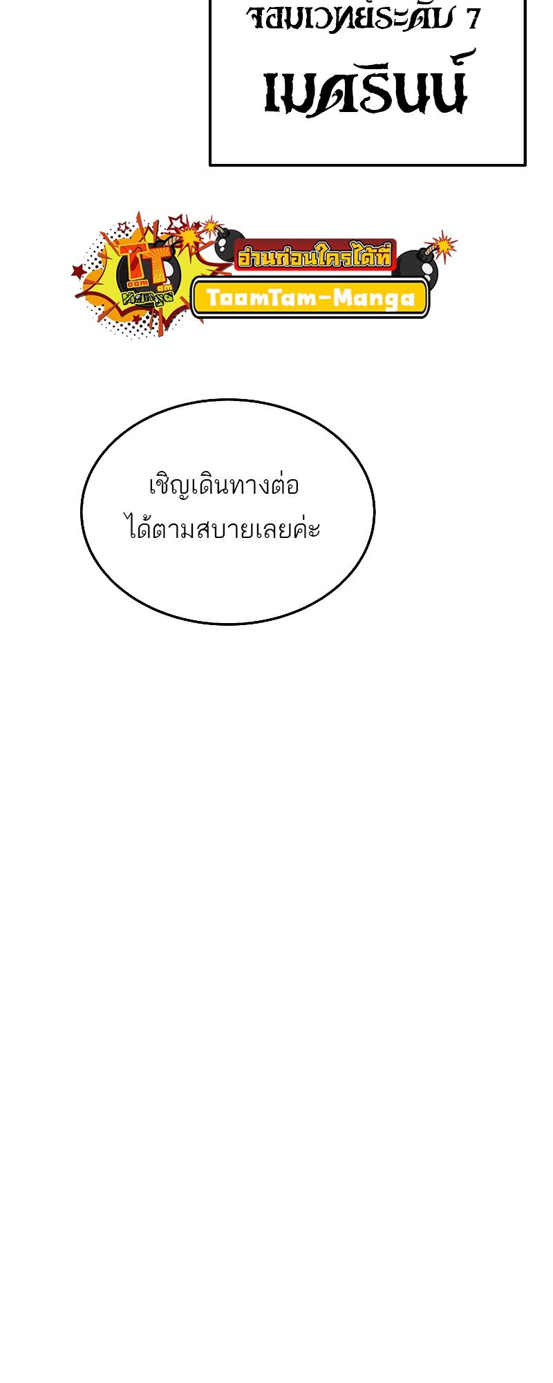 A Wizard ตอนที่ 15 11