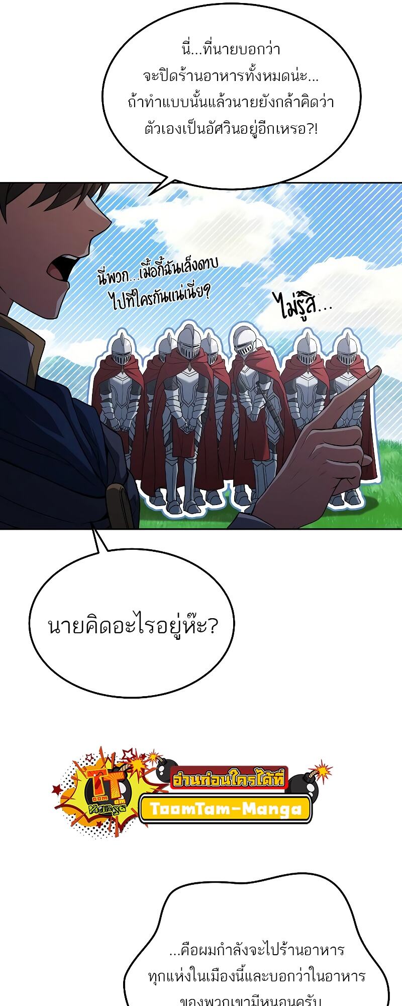 A Wizard ตอนที่ 15 17