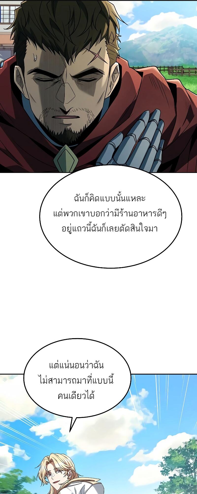 A Wizard ตอนที่ 15 25