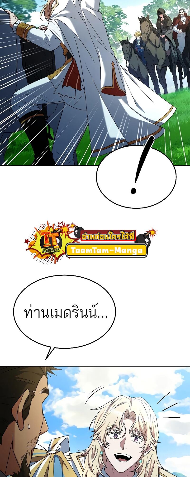 A Wizard ตอนที่ 15 26