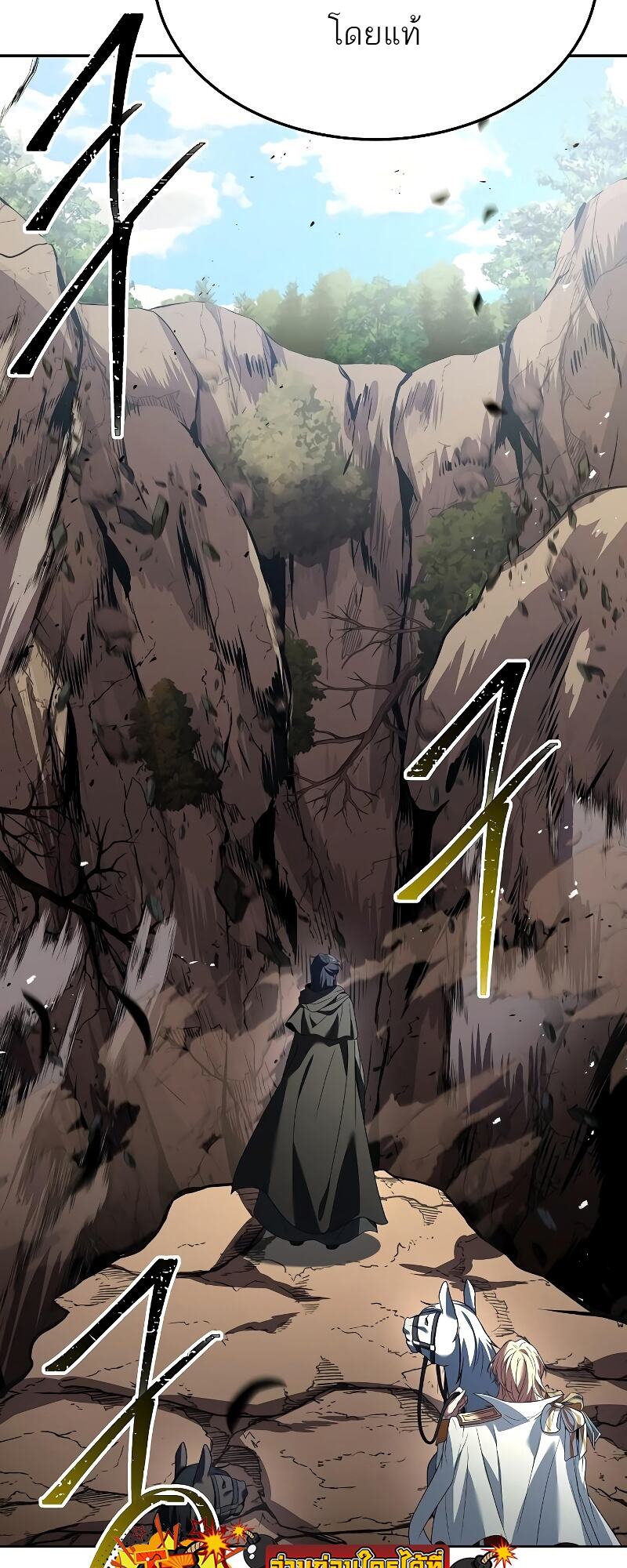 A Wizard ตอนที่ 15 3