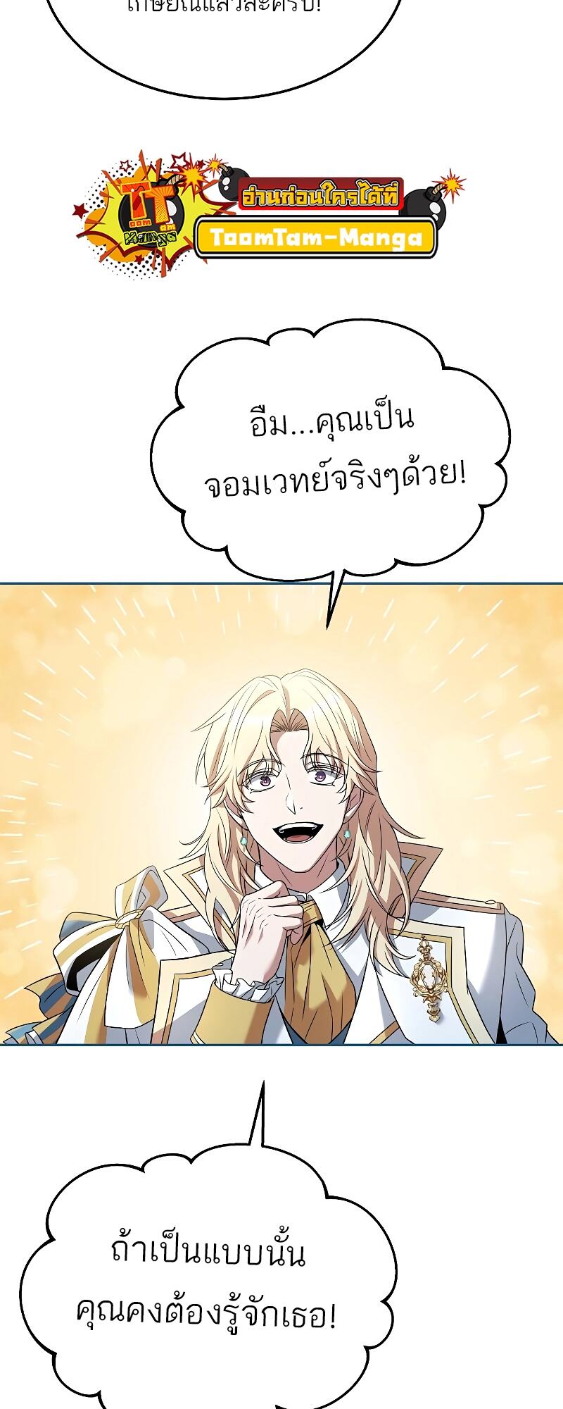 A Wizard ตอนที่ 15 30