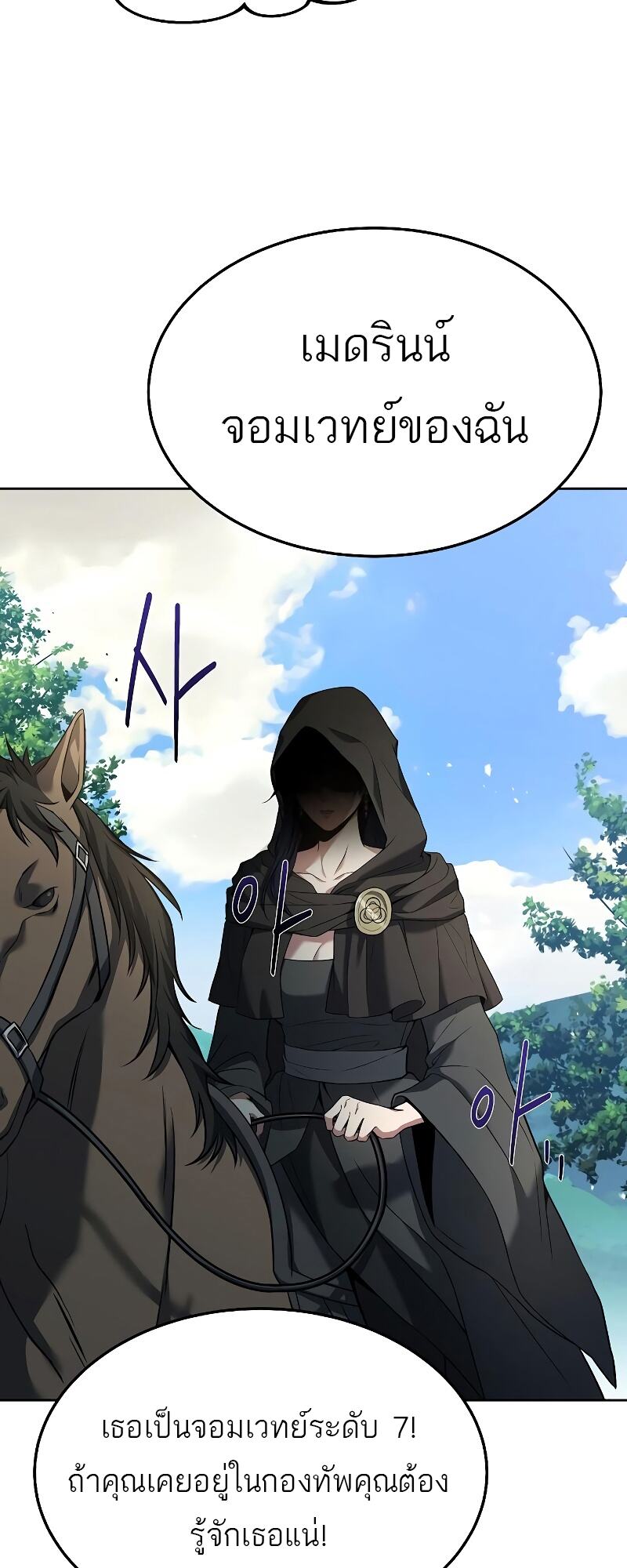 A Wizard ตอนที่ 15 31