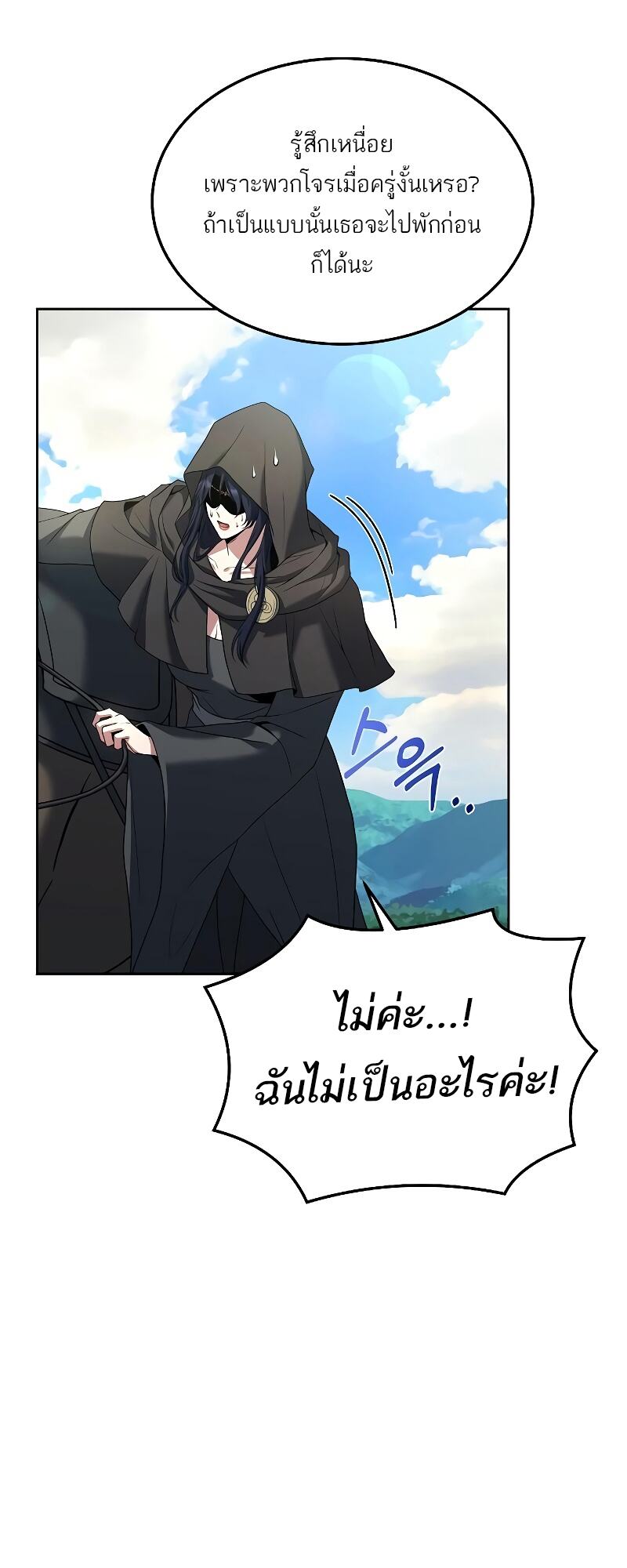 A Wizard ตอนที่ 15 39