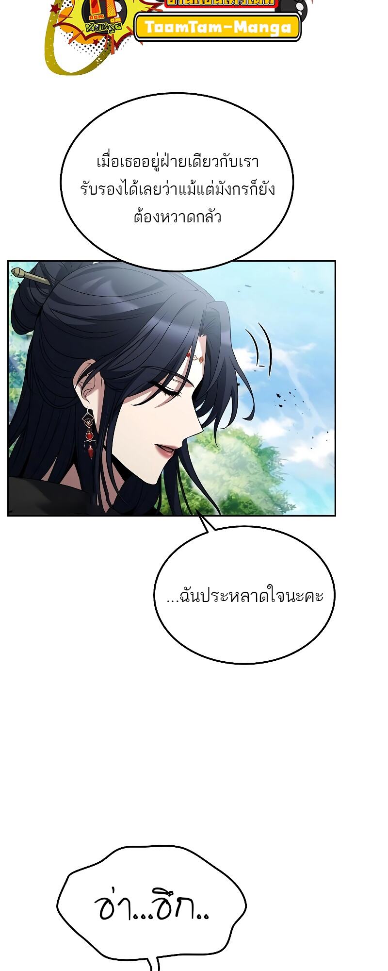 A Wizard ตอนที่ 15 4