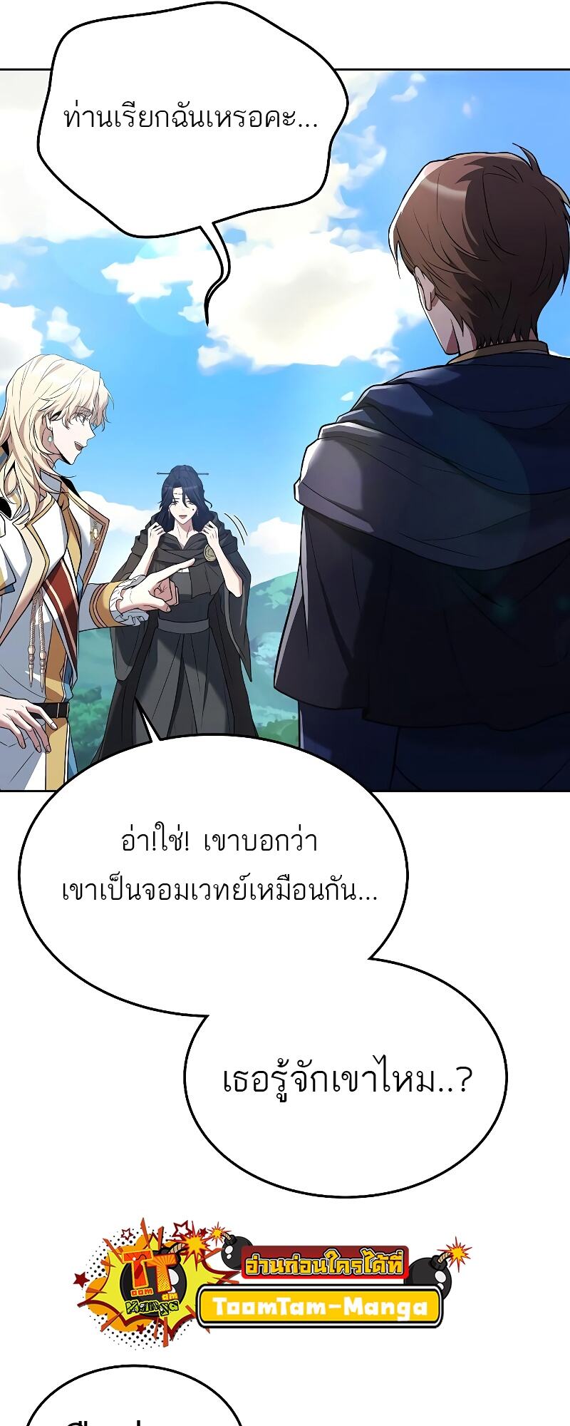 A Wizard ตอนที่ 15 41