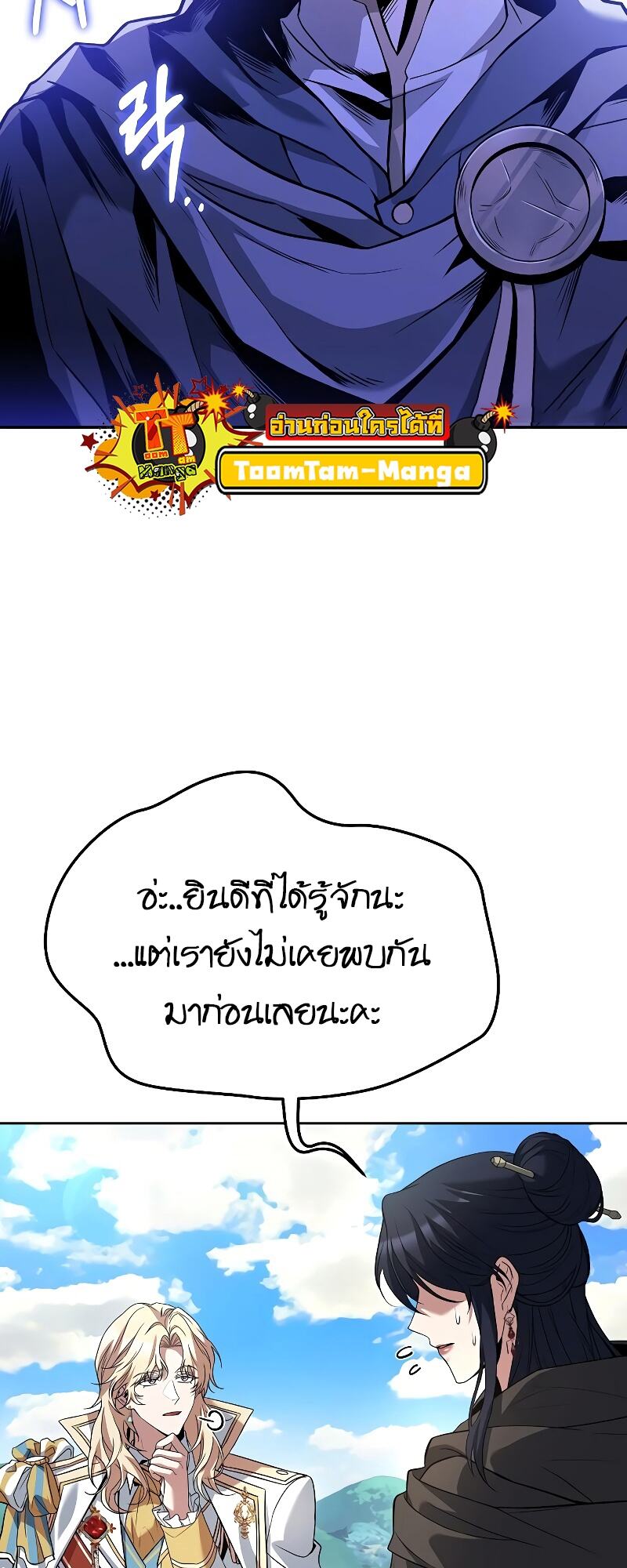 A Wizard ตอนที่ 15 45