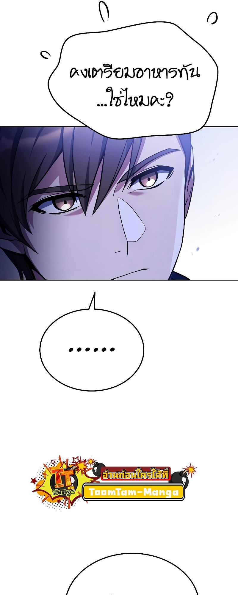 A Wizard ตอนที่ 15 49
