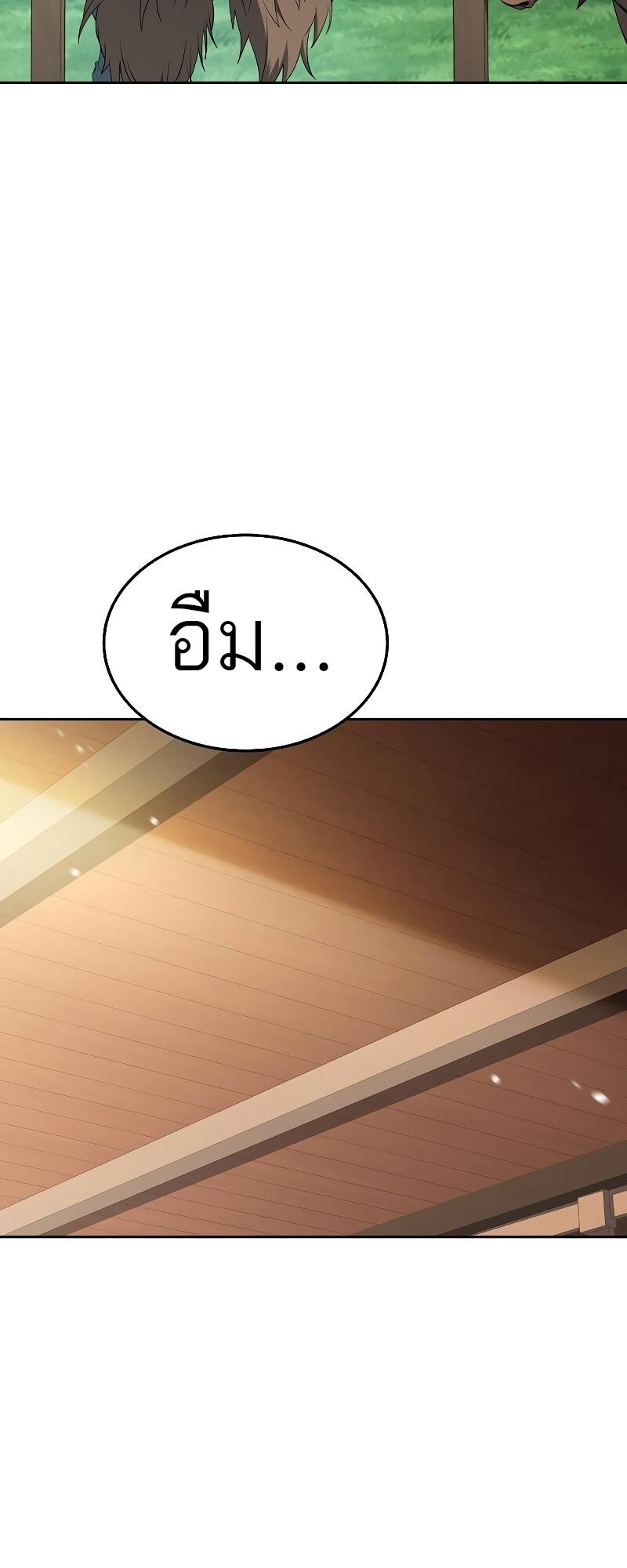 A Wizard ตอนที่ 15 52