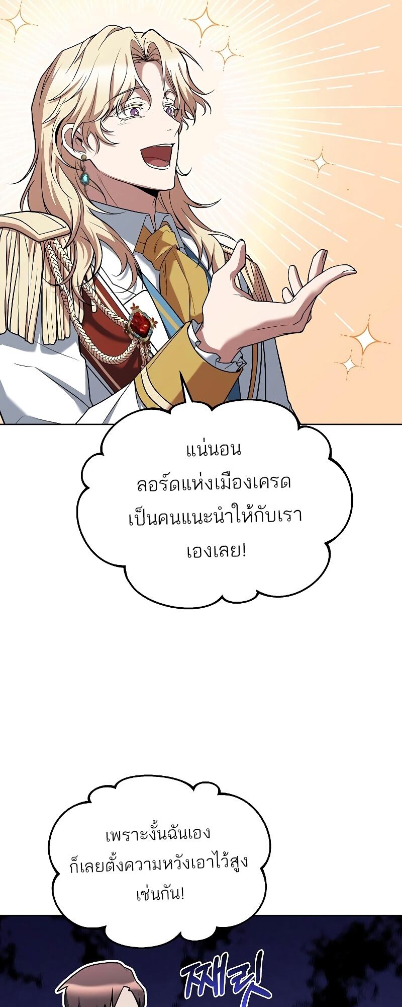 A Wizard ตอนที่ 15 57