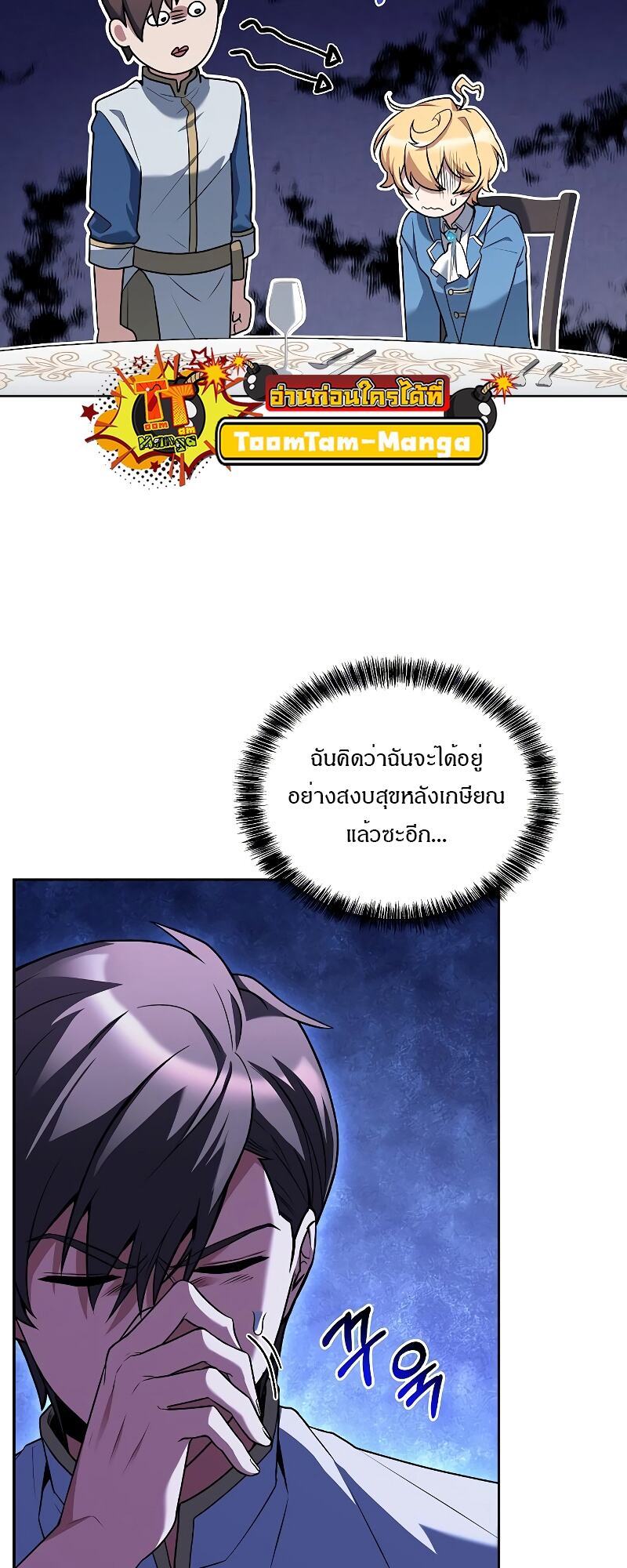 A Wizard ตอนที่ 15 58