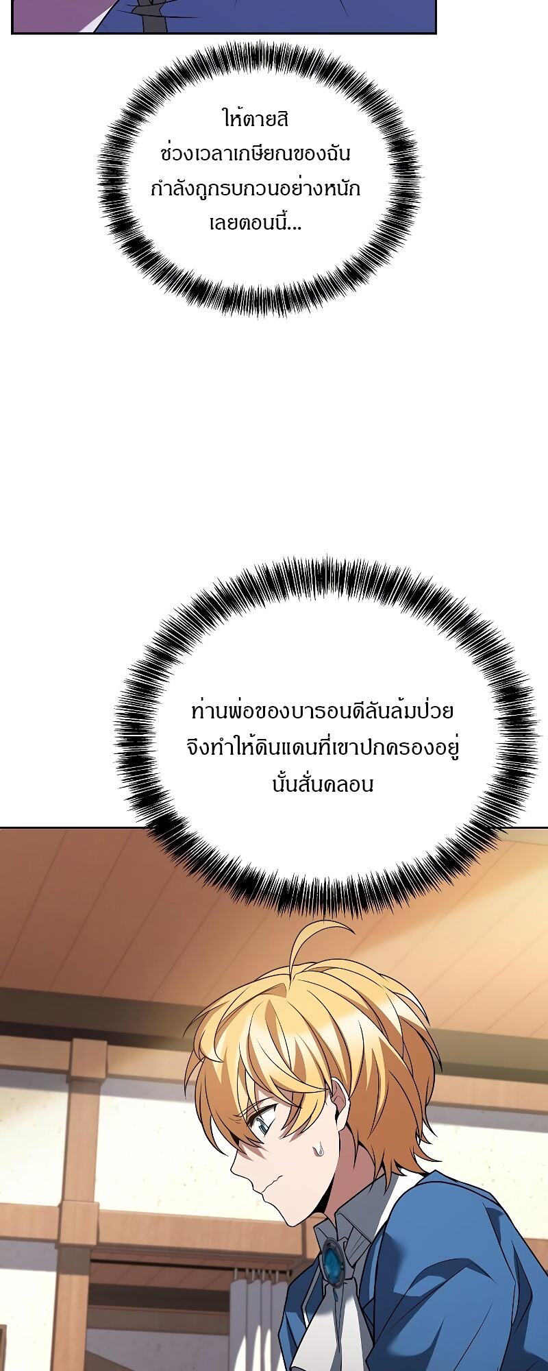 A Wizard ตอนที่ 15 59
