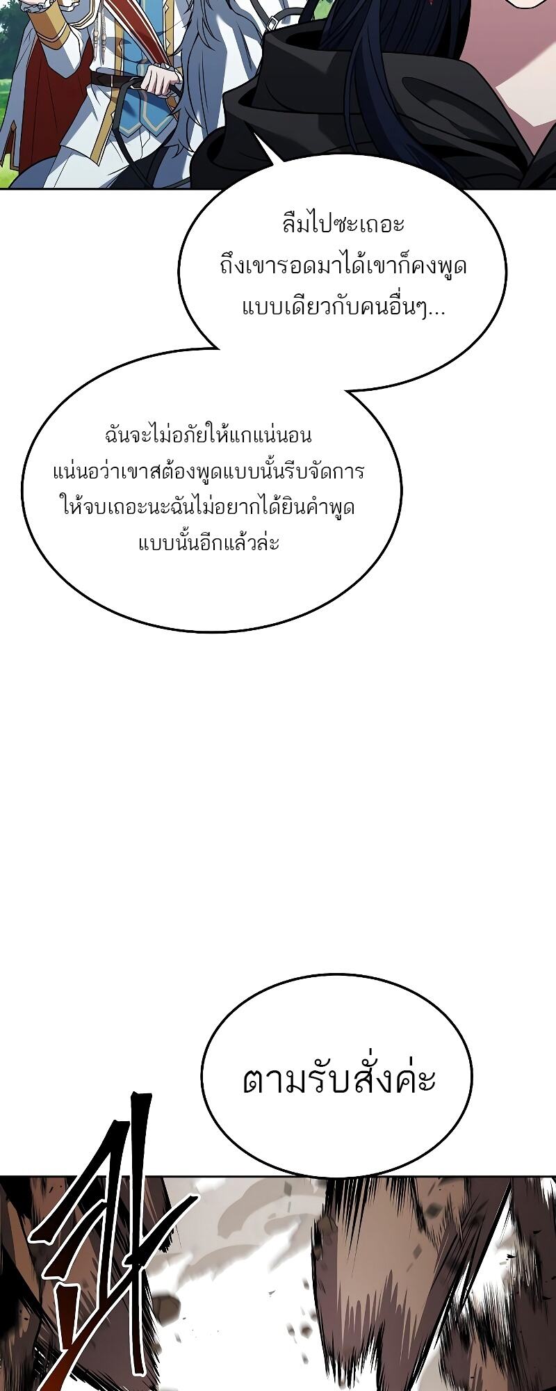 A Wizard ตอนที่ 15 6