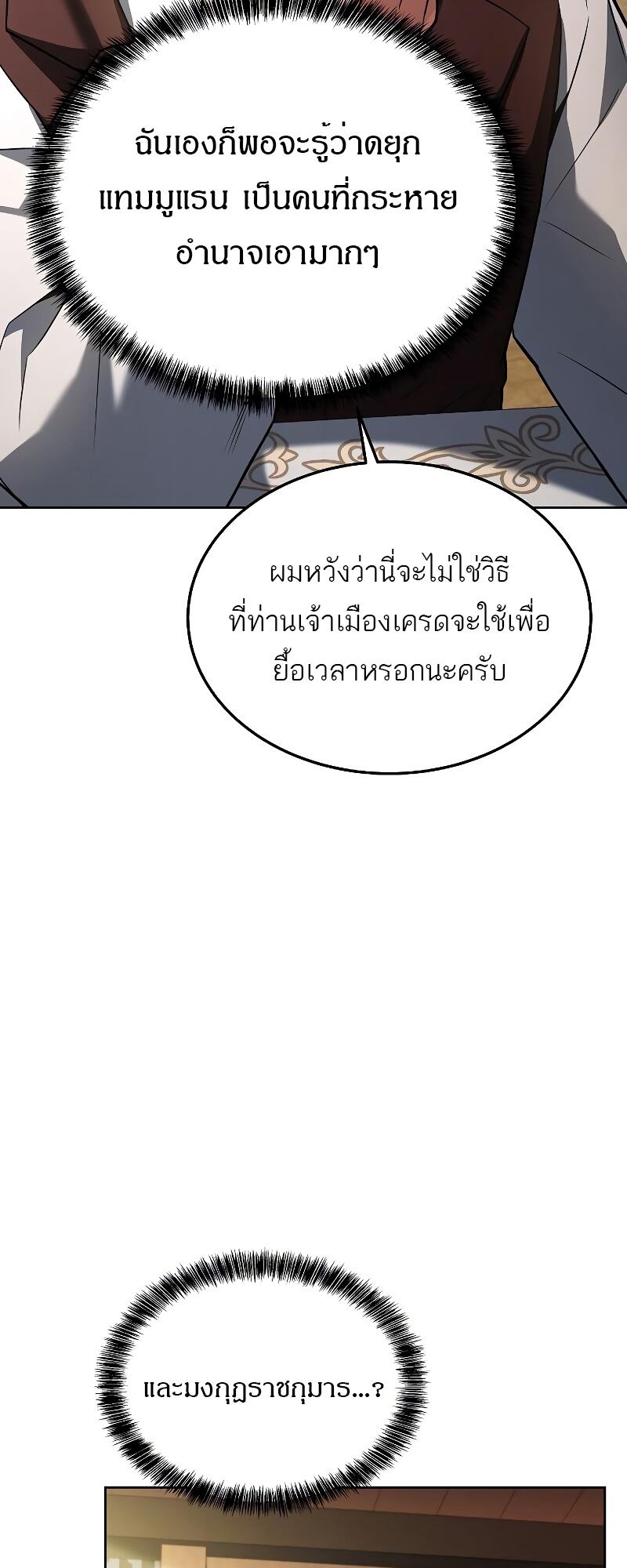 A Wizard ตอนที่ 15 61