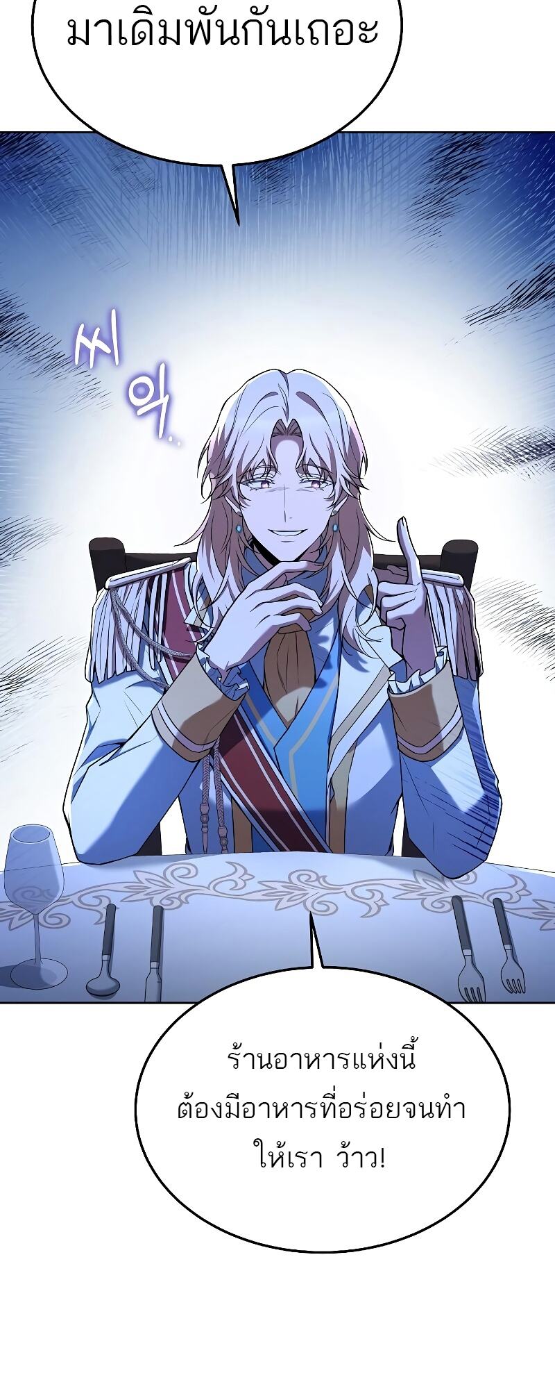 A Wizard ตอนที่ 15 66