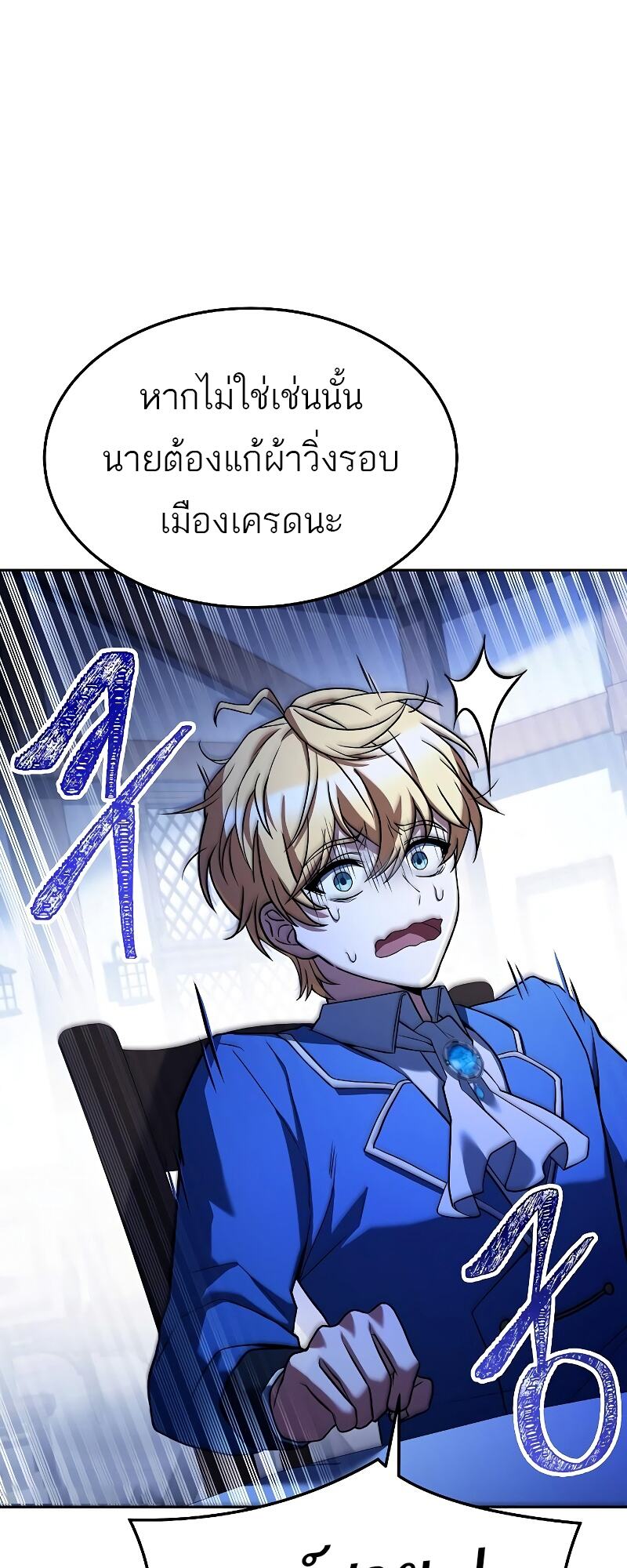 A Wizard ตอนที่ 15 67