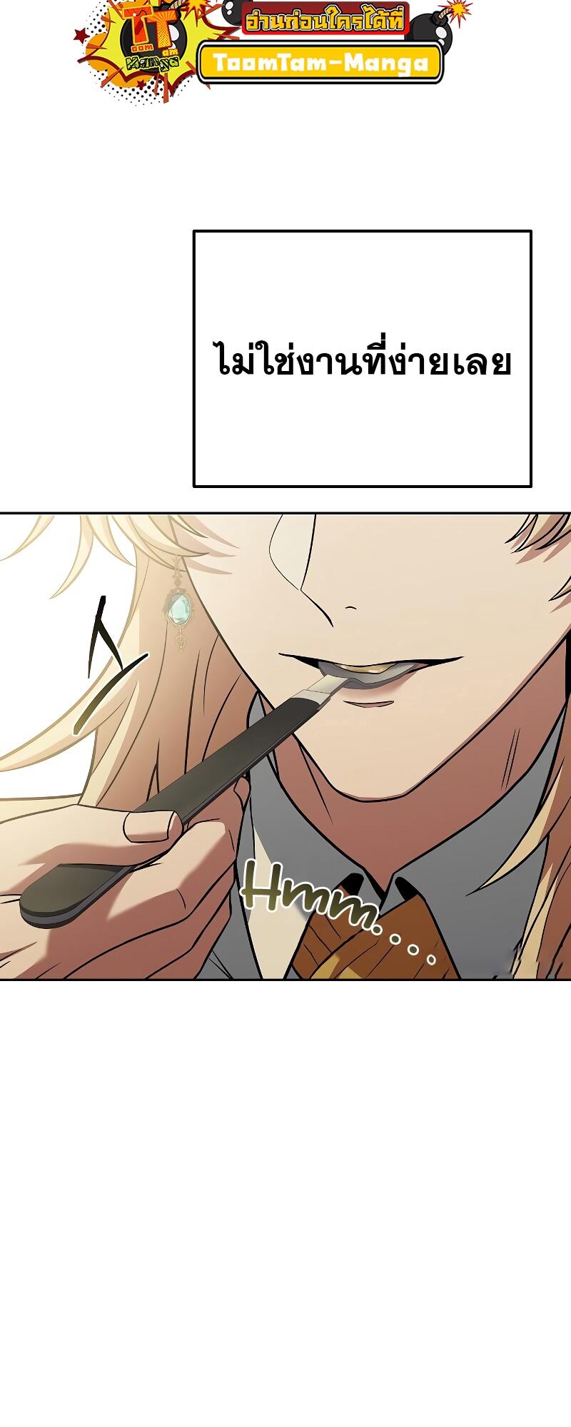 A Wizard ตอนที่ 15 76