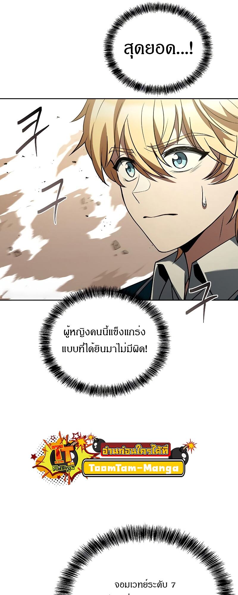 A Wizard ตอนที่ 15 9