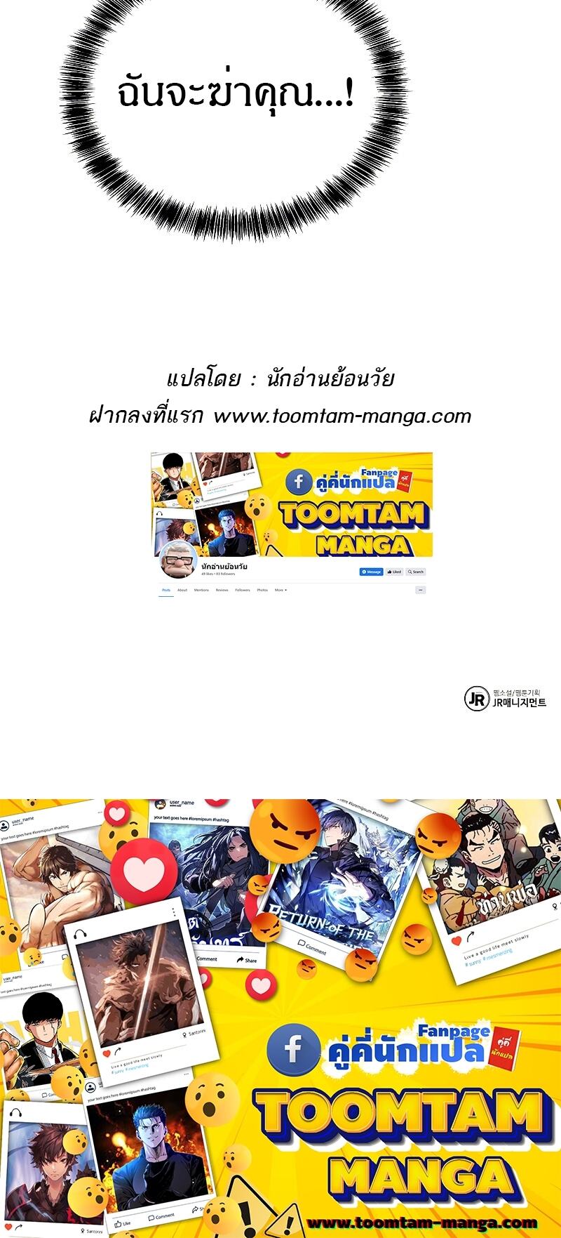 A Wizard ตอนที่ 15 91