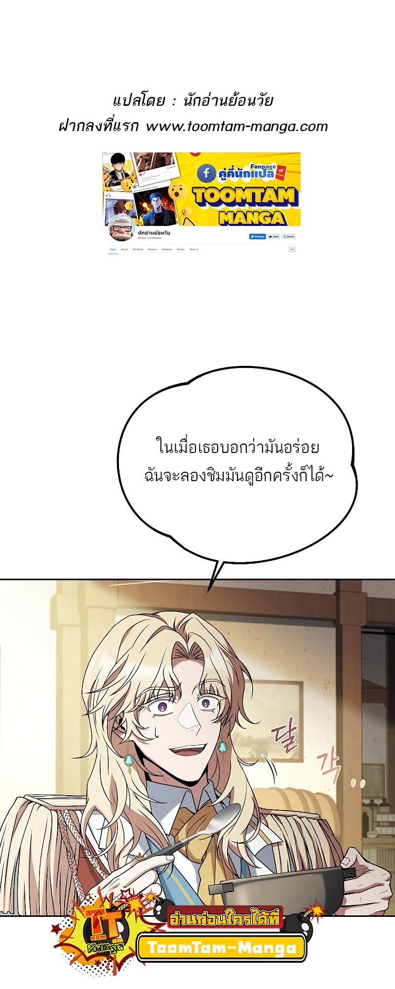 A Wizard ตอนที่ 16 1