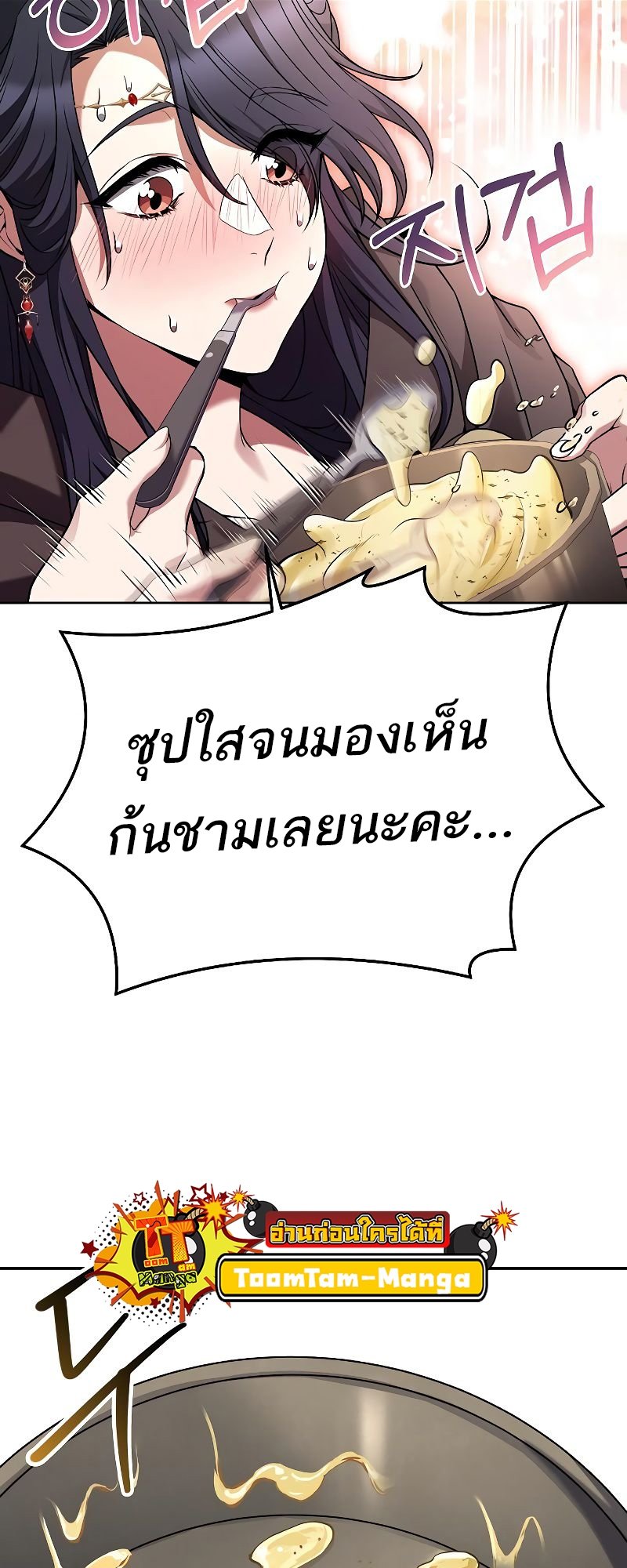 A Wizard ตอนที่ 16 11