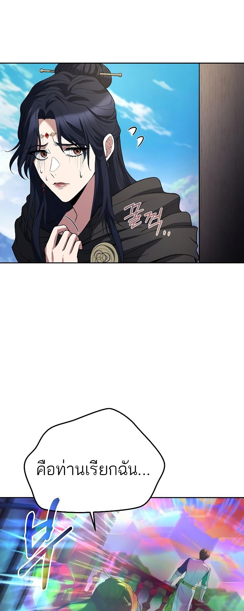 A Wizard ตอนที่ 16 18
