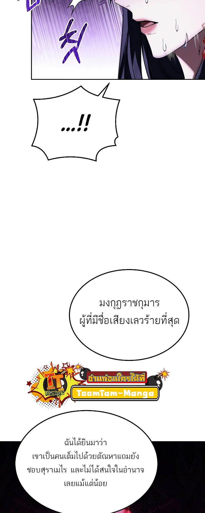 A Wizard ตอนที่ 16 27