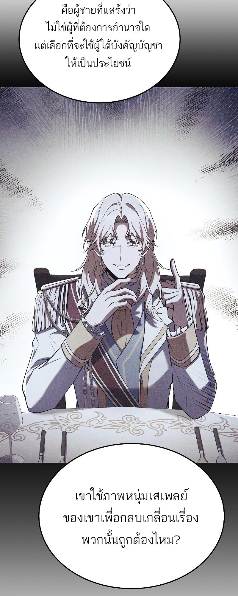 A Wizard ตอนที่ 16 30