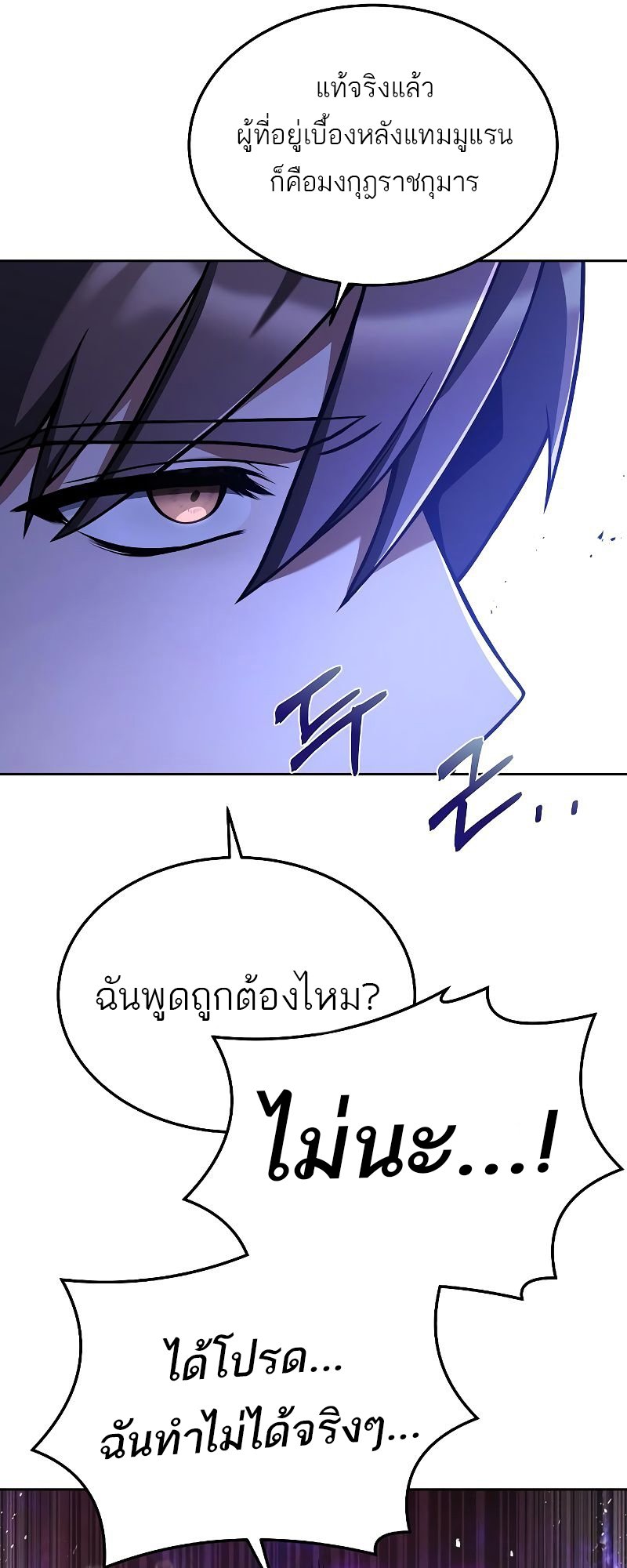 A Wizard ตอนที่ 16 33