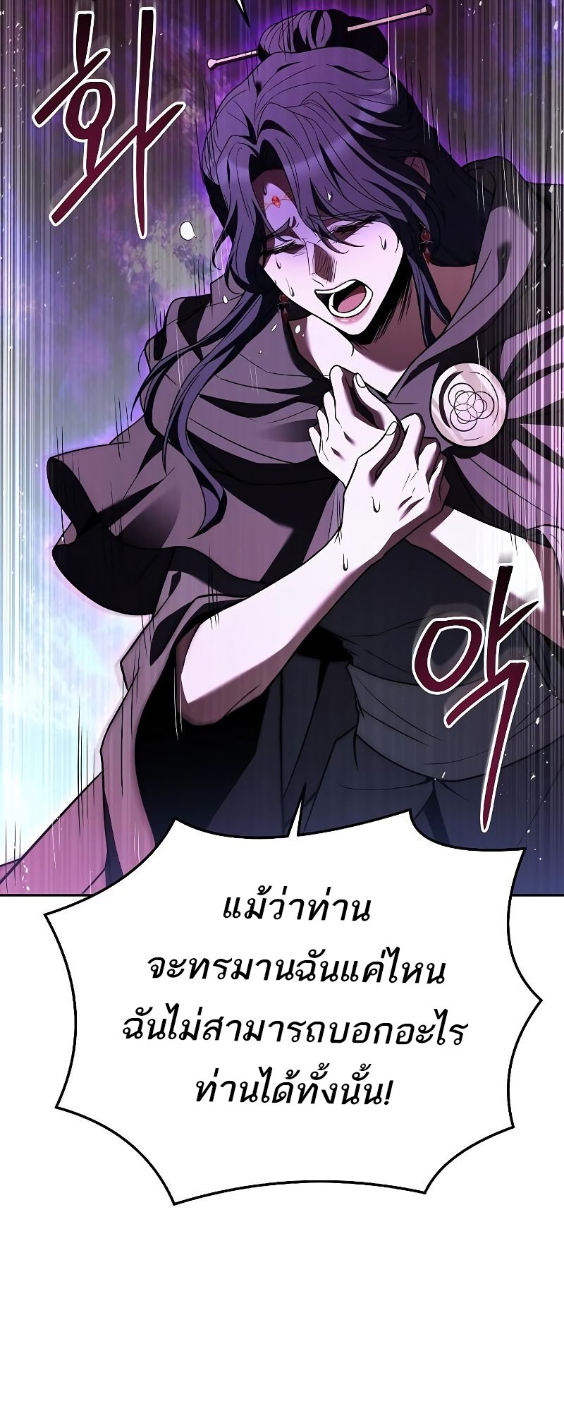 A Wizard ตอนที่ 16 34