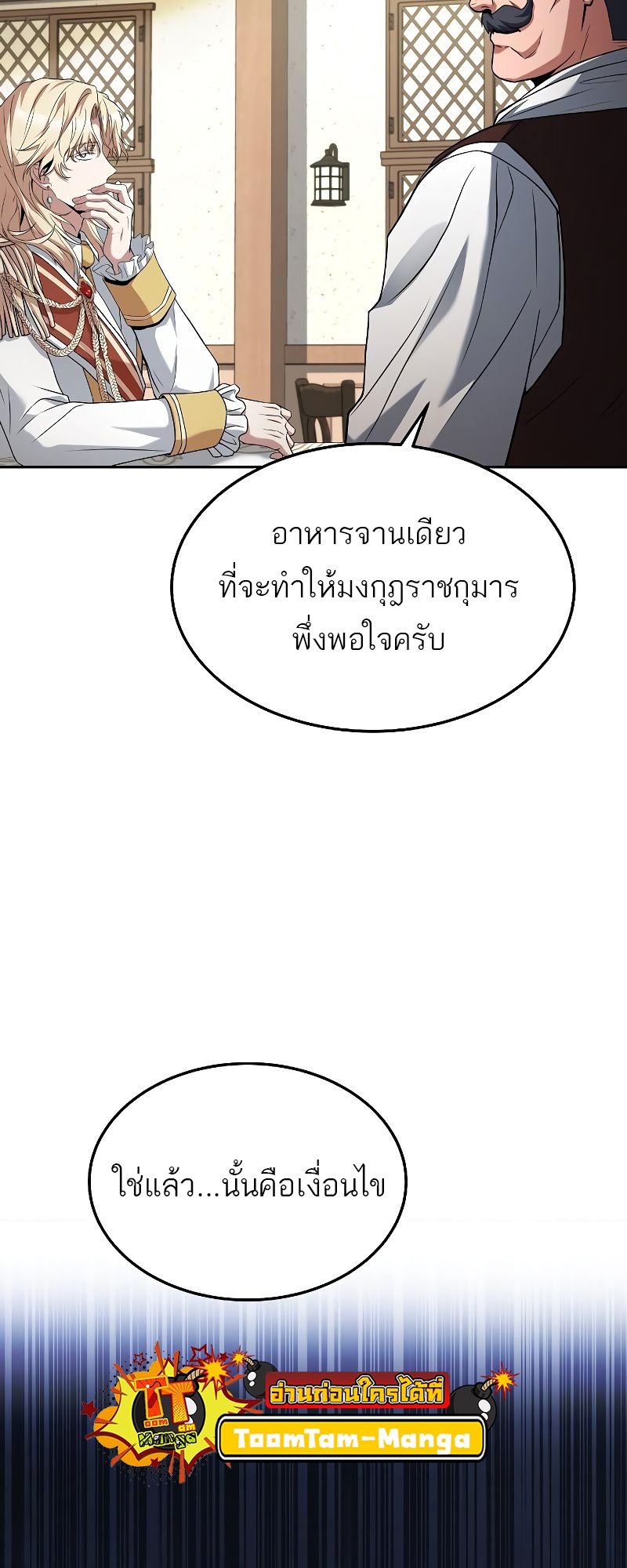 A Wizard ตอนที่ 16 46
