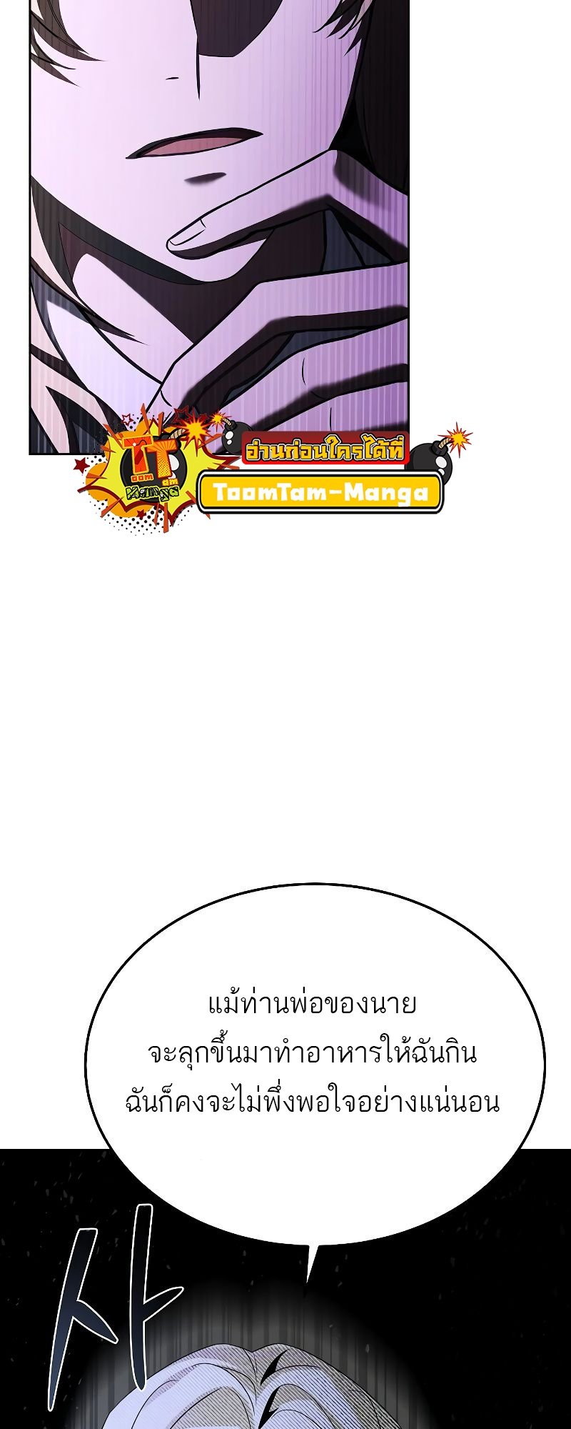 A Wizard ตอนที่ 16 51