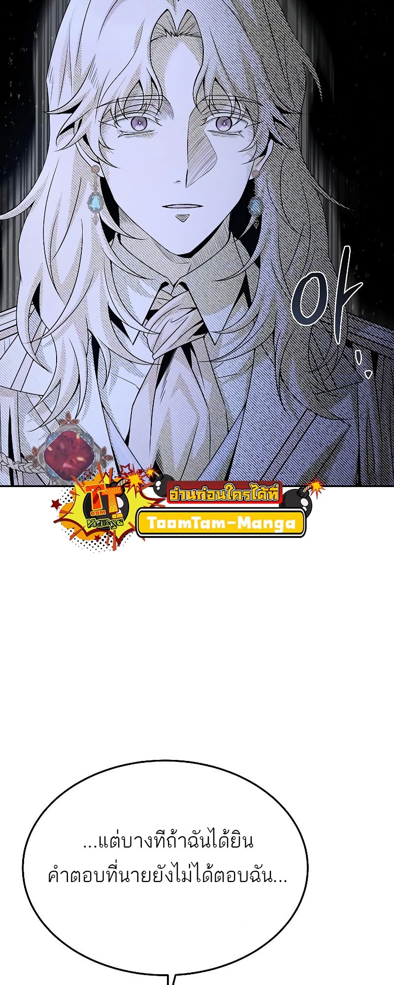 A Wizard ตอนที่ 16 52