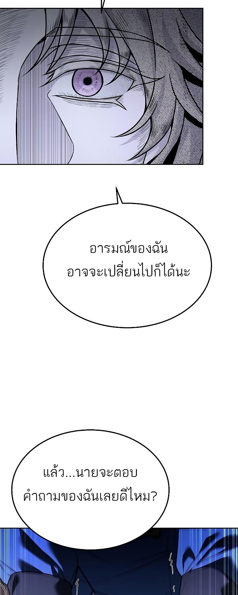 A Wizard ตอนที่ 16 53