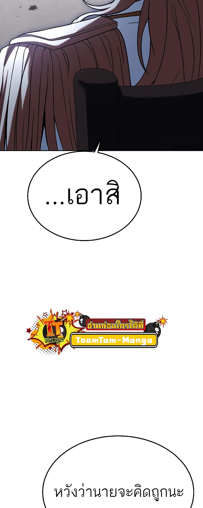 A Wizard ตอนที่ 16 59