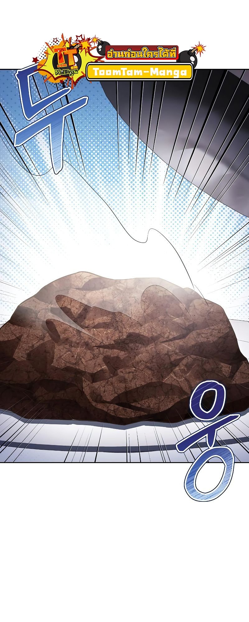 A Wizard ตอนที่ 16 66