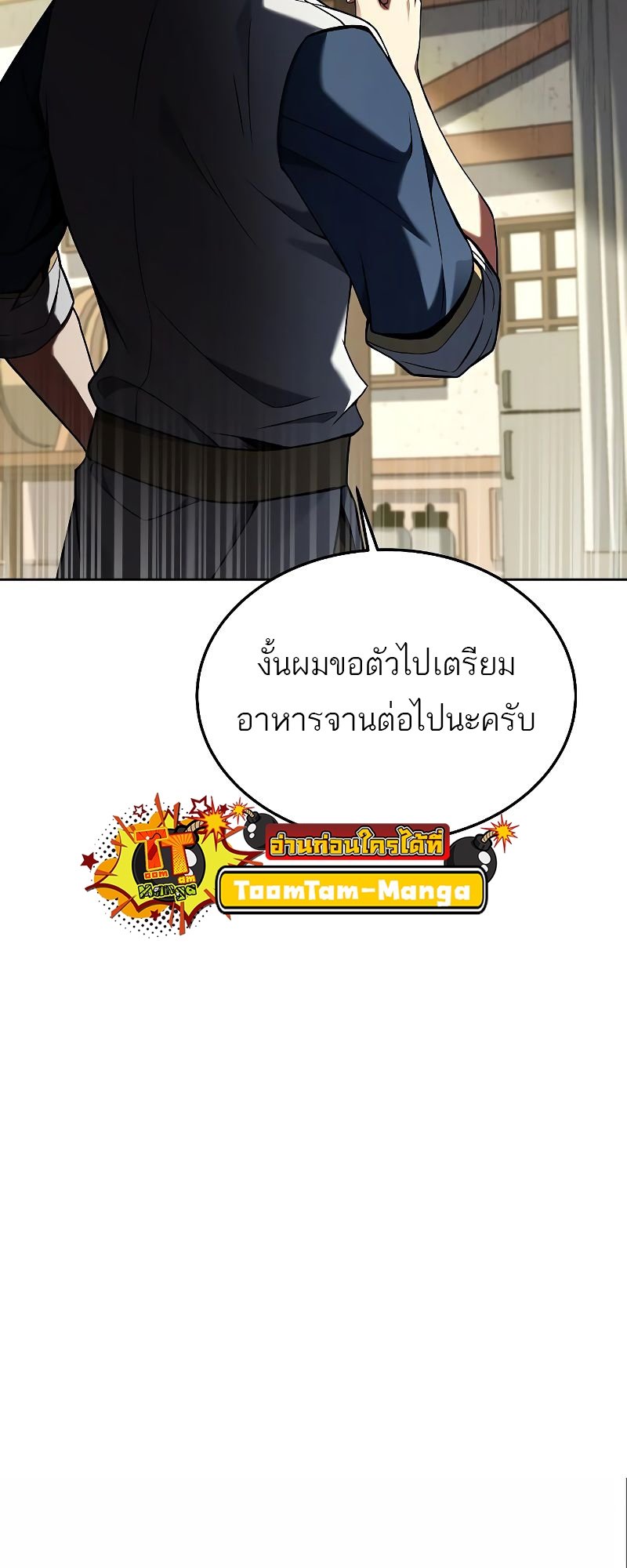 A Wizard ตอนที่ 16 7