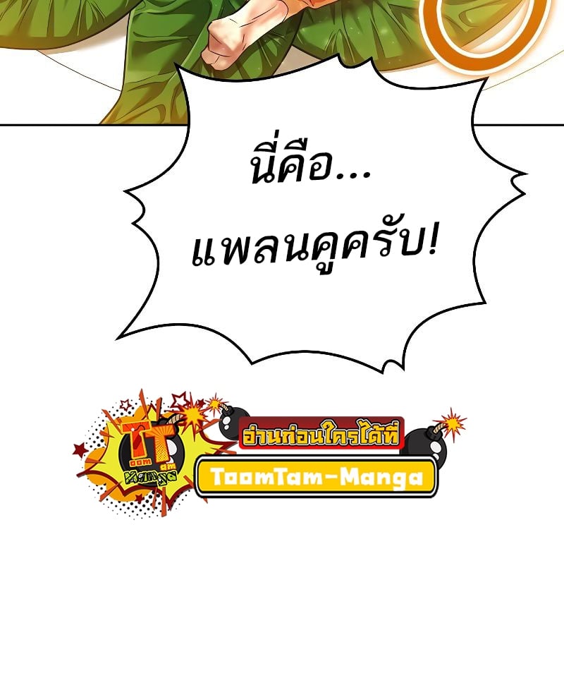 A Wizard ตอนที่ 16 72