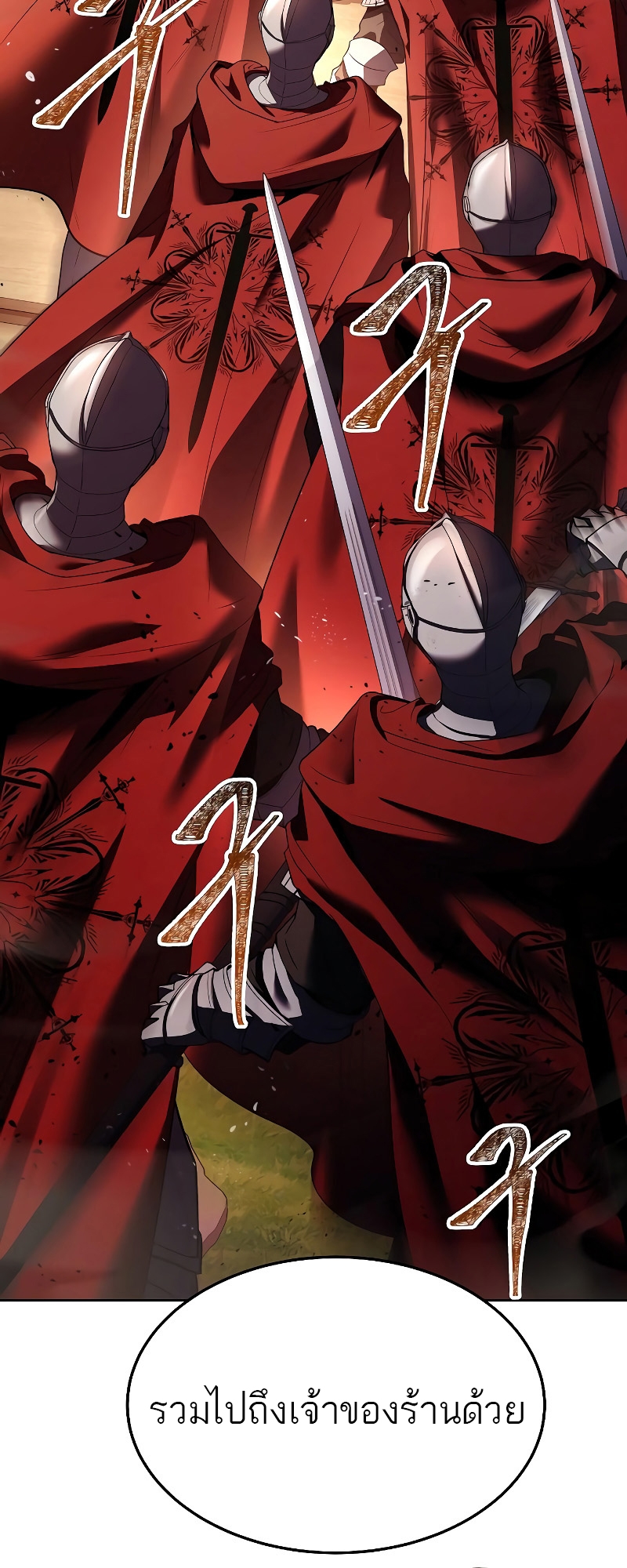 A Wizard ตอนที่ 17 15