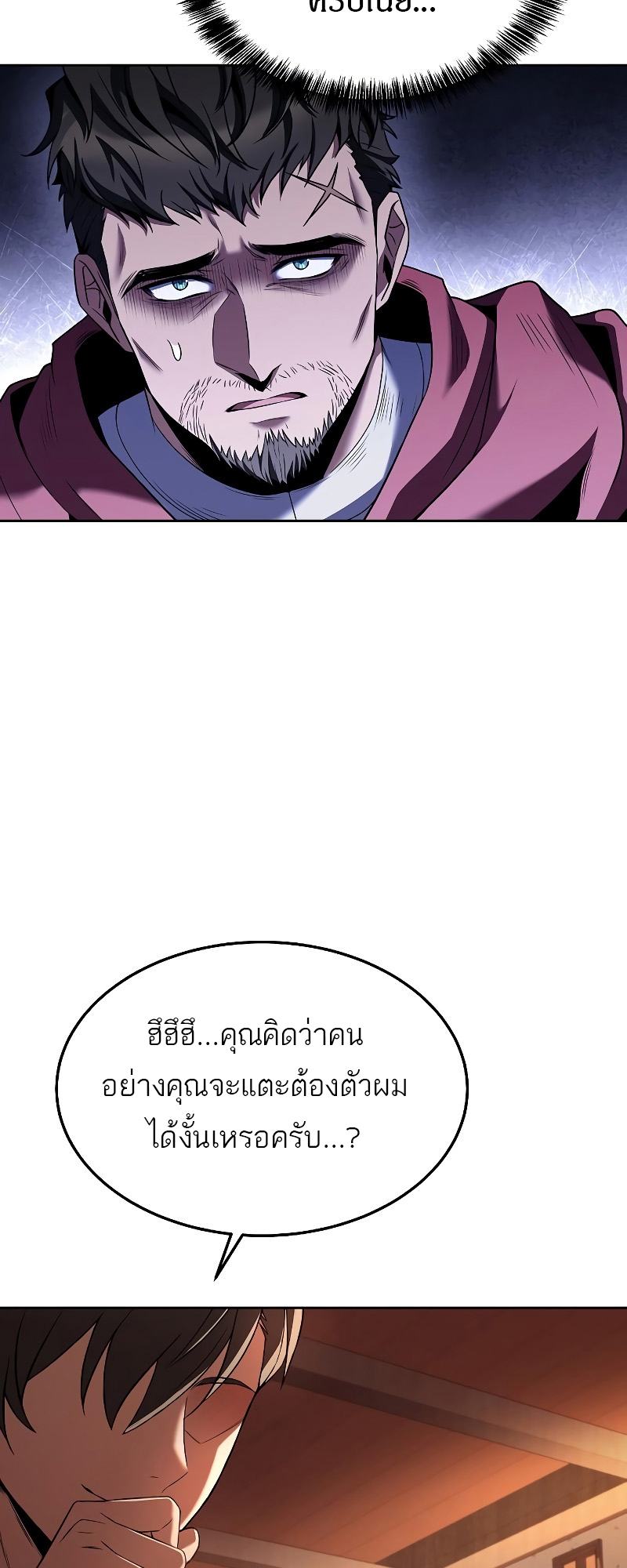 A Wizard ตอนที่ 17 18