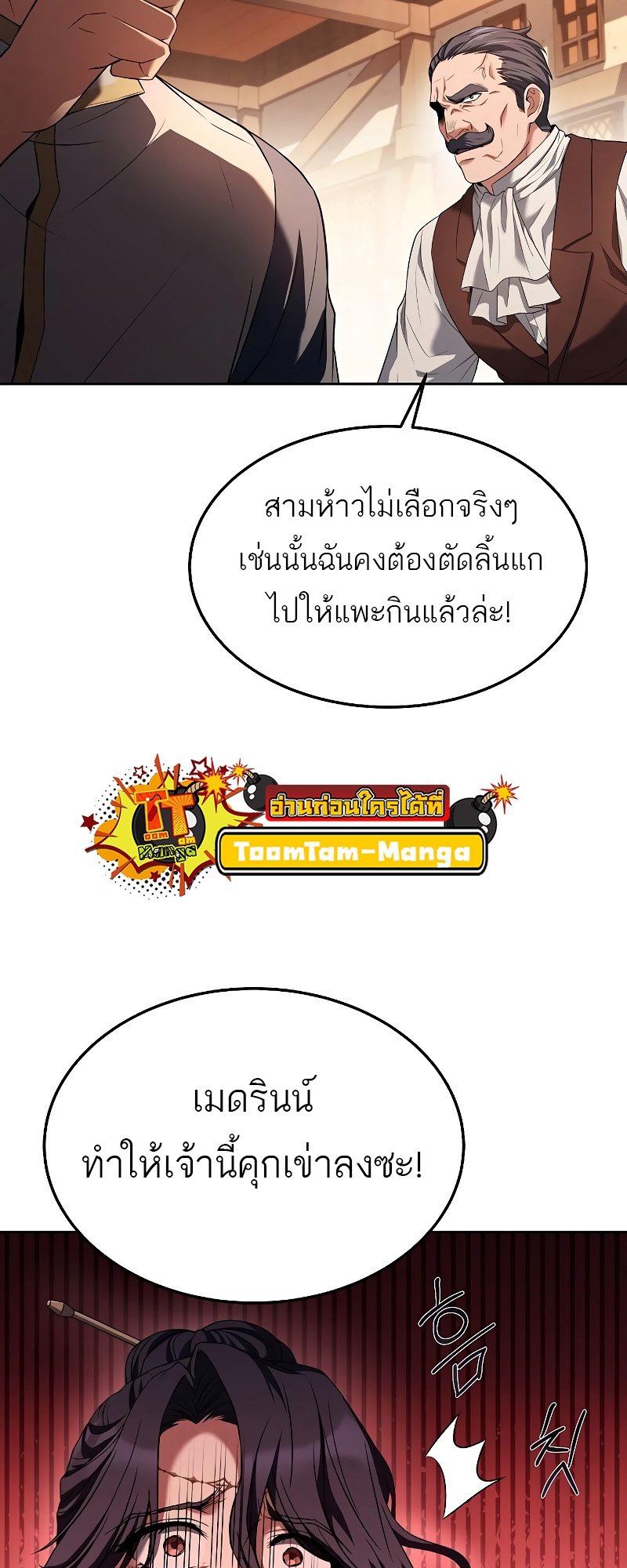A Wizard ตอนที่ 17 19