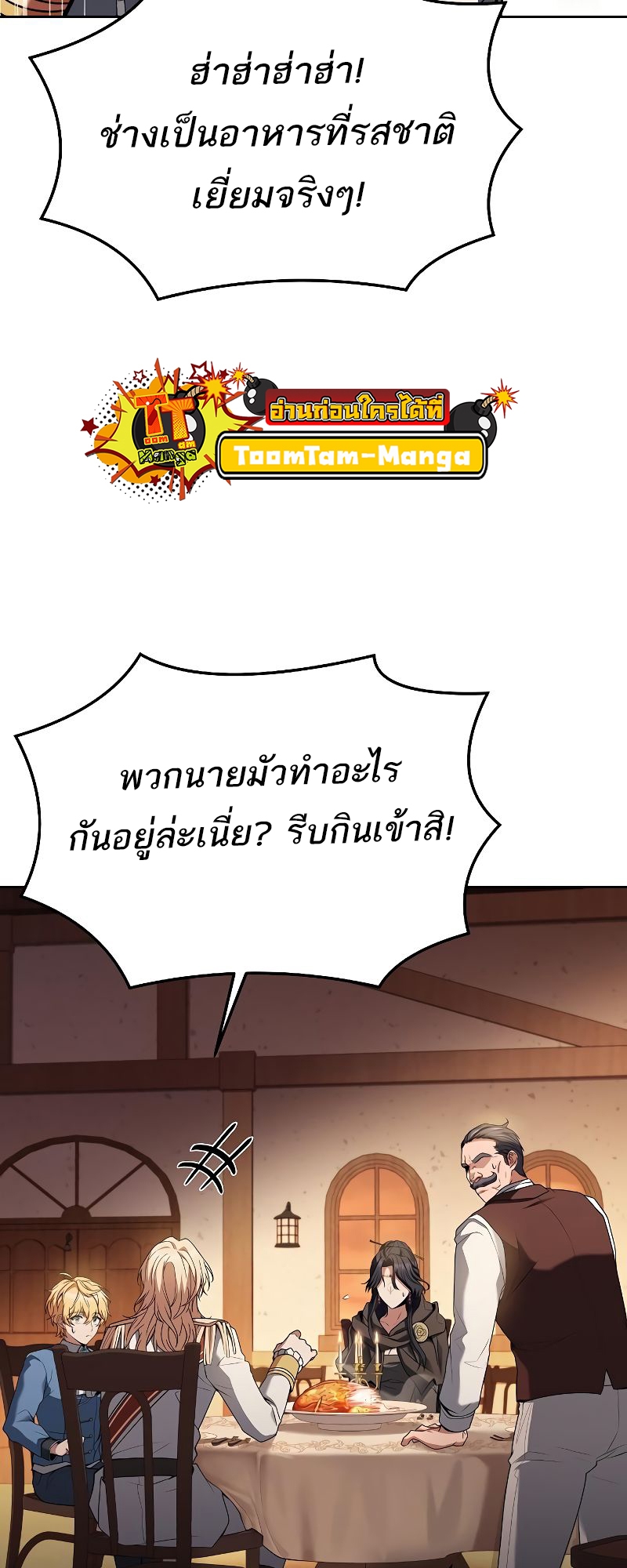 A Wizard ตอนที่ 17 29