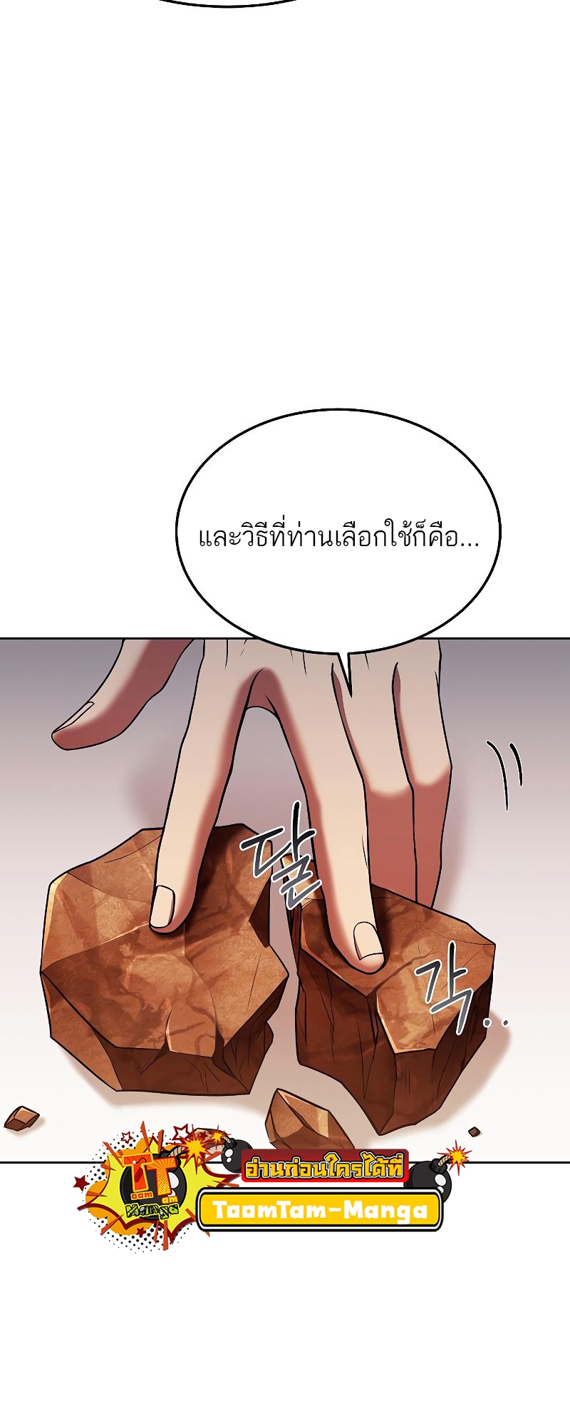 A Wizard ตอนที่ 17 3