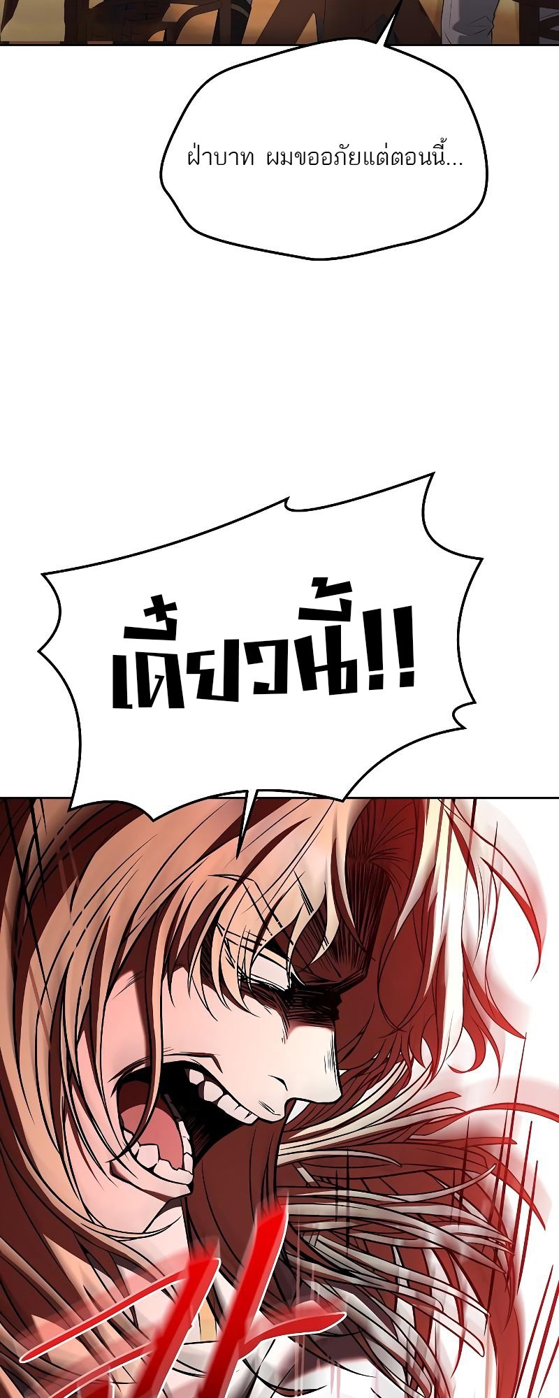 A Wizard ตอนที่ 17 30