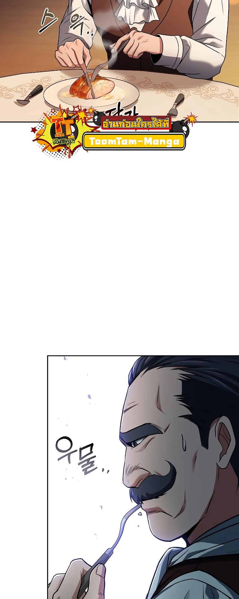 A Wizard ตอนที่ 17 34